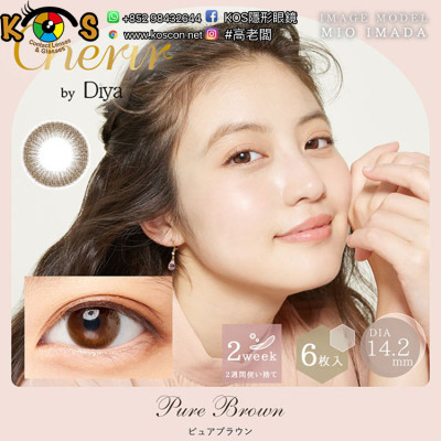 Cherir by Diya Pure Brown シェリール バイ ダイヤ ピュアブラウン